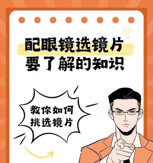 视频眼镜反光问题如何后期调整解决?