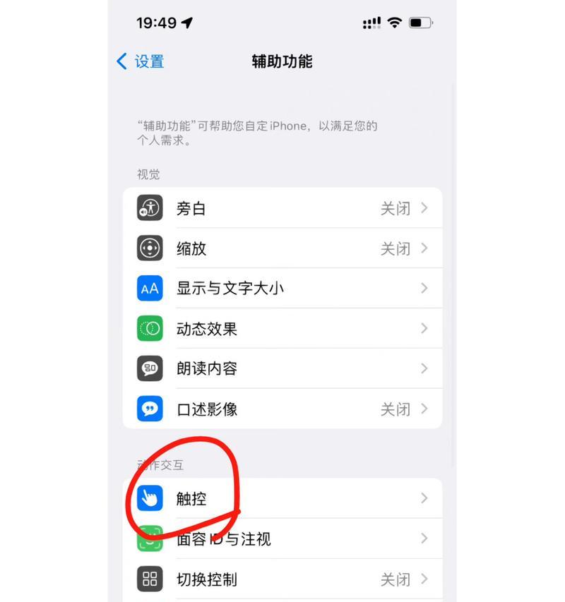 服务器触屏显示器的设置步骤是什么？