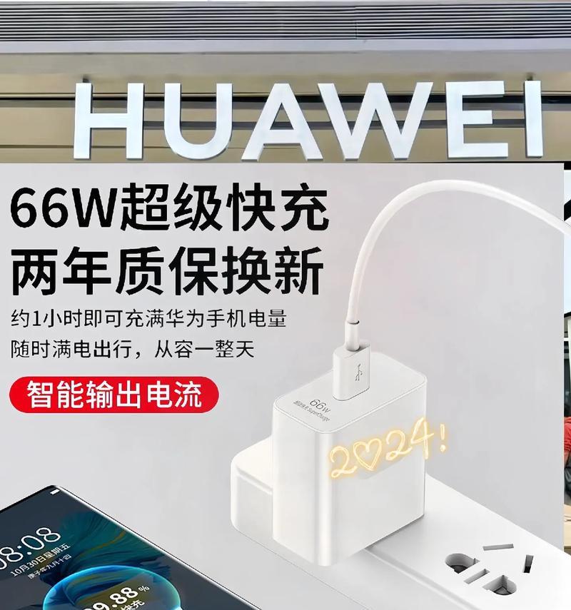 华为手机壳外置充电器有何作用?如何使用?