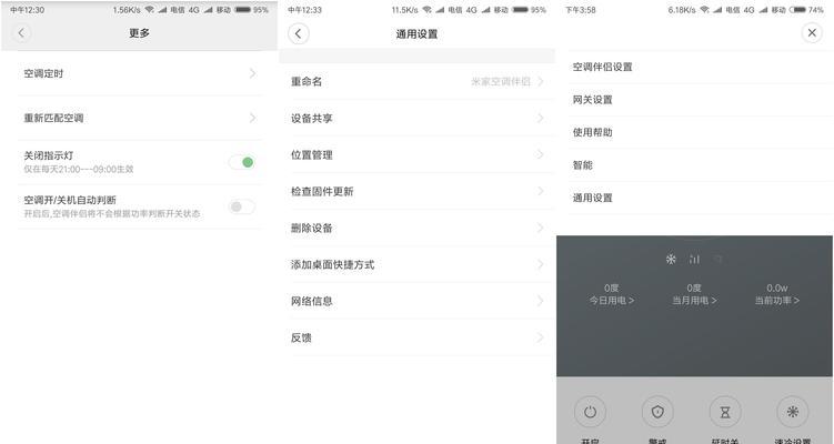 空调伴侣带网关如何设置？设置步骤是什么？