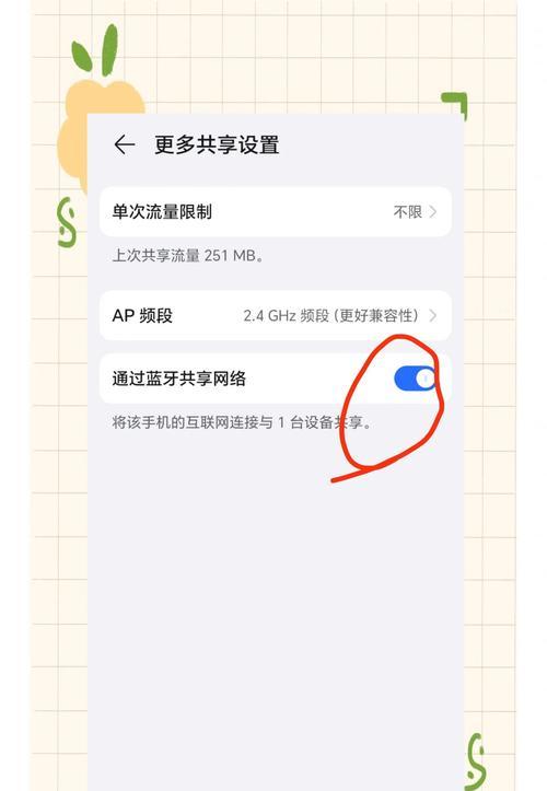 如何共享手机网络苹果?共享后如何管理网络?