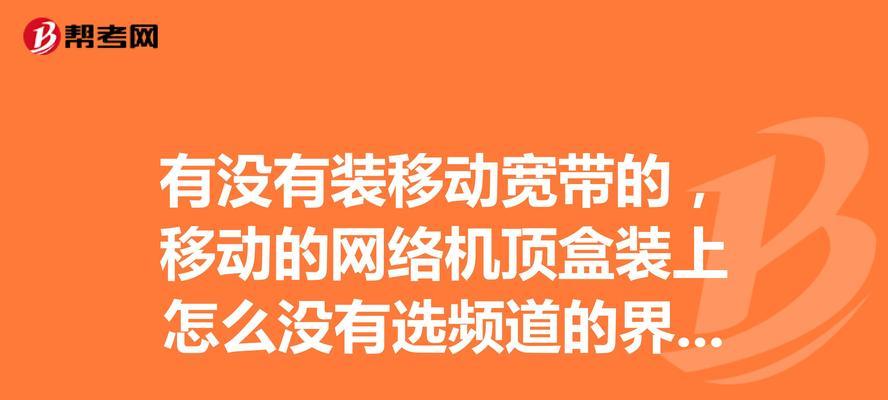 网络宽带机顶盒怎么缴费?缴费流程是怎样的?