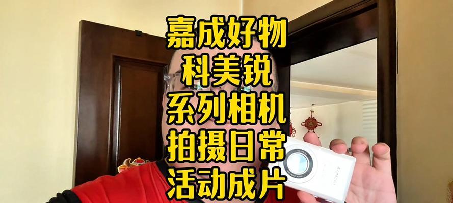 科美锐相机怎么放大镜头？放大镜头的操作步骤是什么？