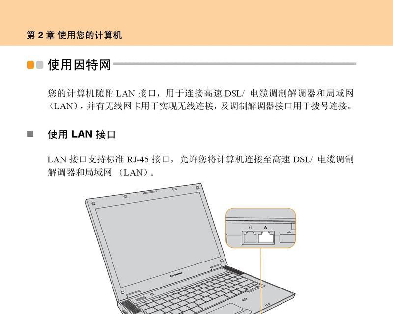 笔记本电脑绘图功能如何使用？