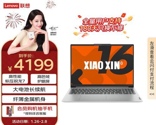 联想新科派s3笔记本性能如何？用户评价怎么样？