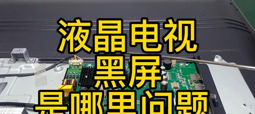 电脑屏幕突然黑屏是什么原因?