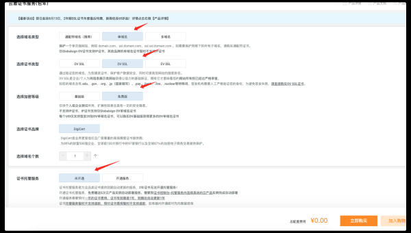 Heroku 自定义域名配置：SSL 证书申请与 CDN 加速设置