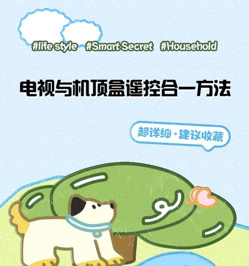 机顶盒电视序号更改方法是什么？