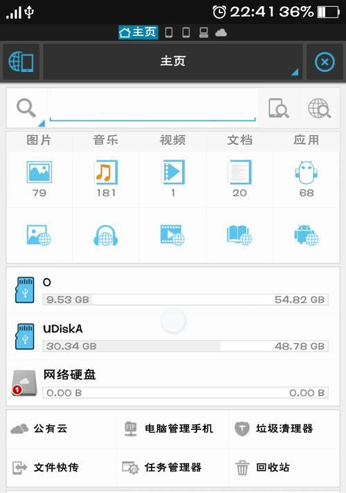 手机如何为移动硬盘设置密码？操作步骤是怎样的？