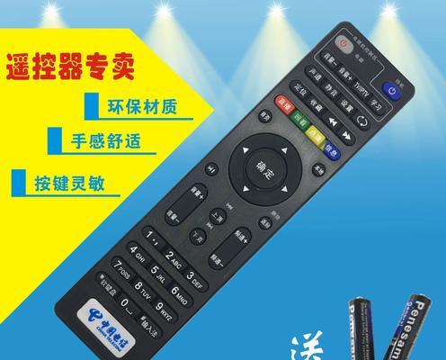 电信云电视机顶盒遥控板匹配方法是什么?
