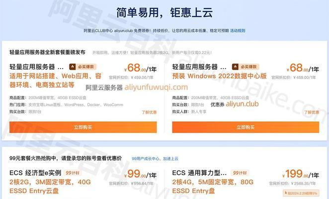 云租电脑服务器的含义是什么?