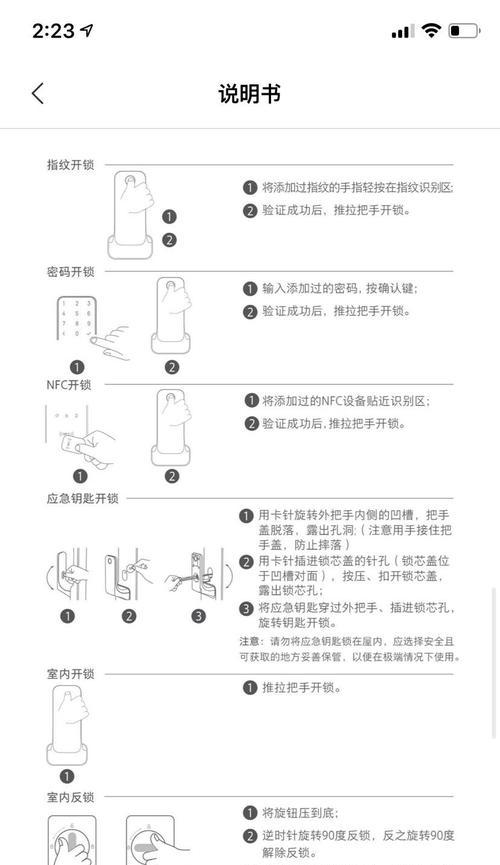 米家无网网关如何与手机连接？操作步骤是怎样的？