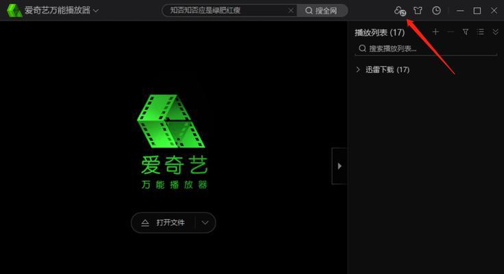 平板电脑爱奇艺屏幕缩小了怎么调整?解决方法是什么?