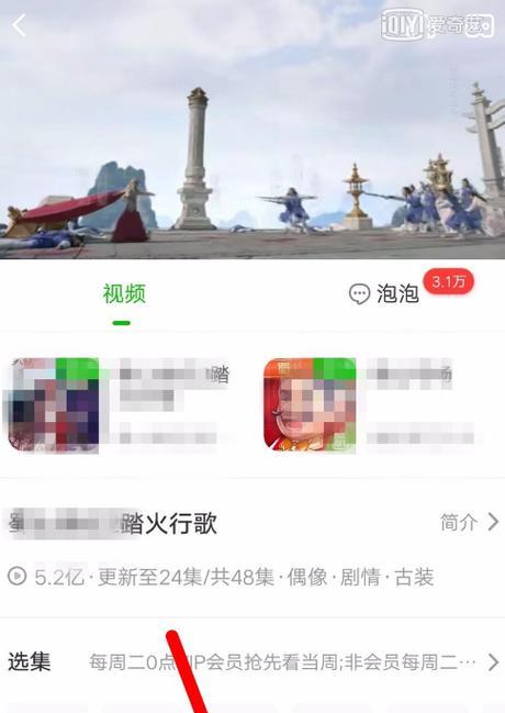 平板电脑爱奇艺屏幕缩小了怎么调整?解决方法是什么?