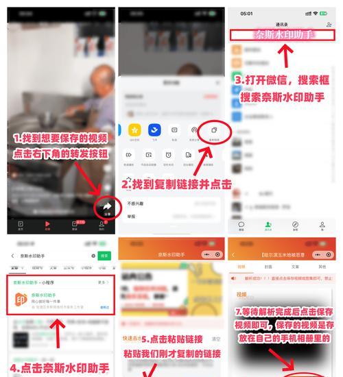 苹果手机截图保存原图的技巧有哪些？操作步骤是什么？