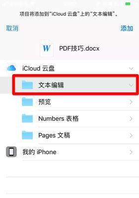 苹果手机截图保存原图的技巧有哪些？操作步骤是什么？
