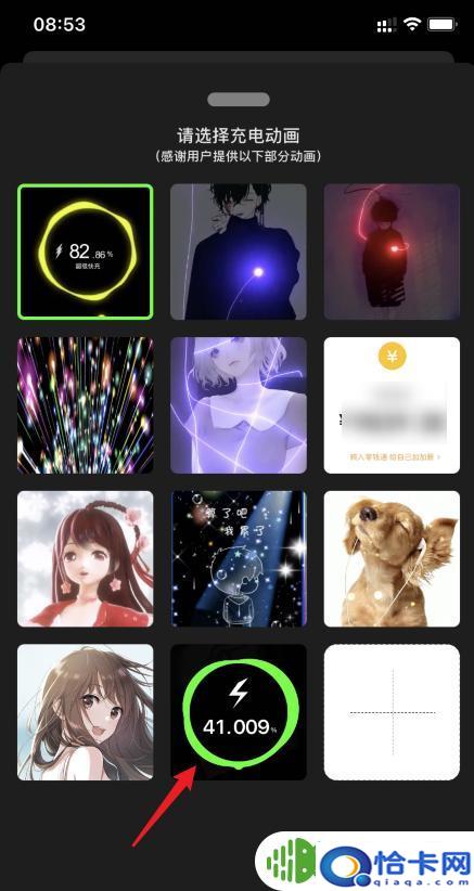 苹果手机充电怎么出动态画面？苹果手机ios14系统充电动画设置教程