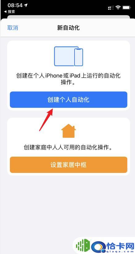 苹果手机充电怎么出动态画面？苹果手机ios14系统充电动画设置教程