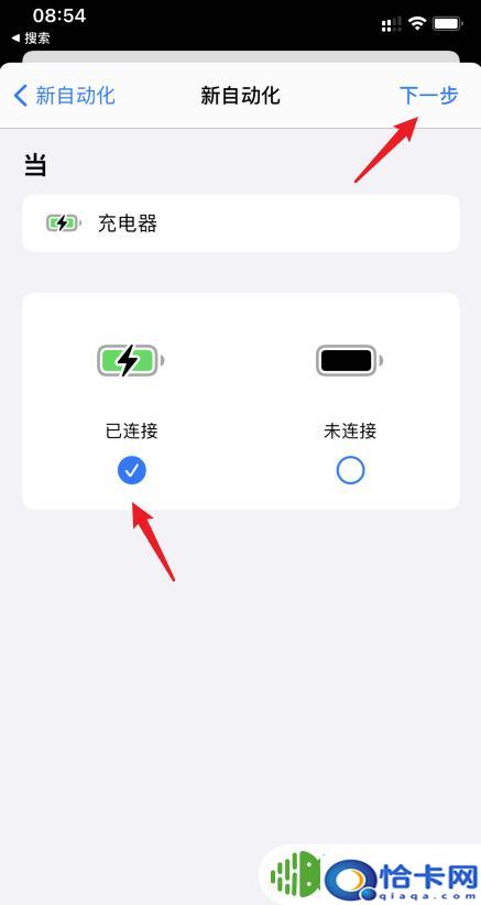 苹果手机充电怎么出动态画面？苹果手机ios14系统充电动画设置教程
