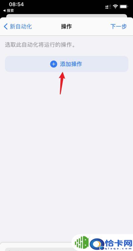 苹果手机充电怎么出动态画面？苹果手机ios14系统充电动画设置教程
