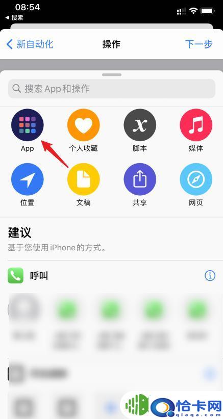 苹果手机充电怎么出动态画面？苹果手机ios14系统充电动画设置教程