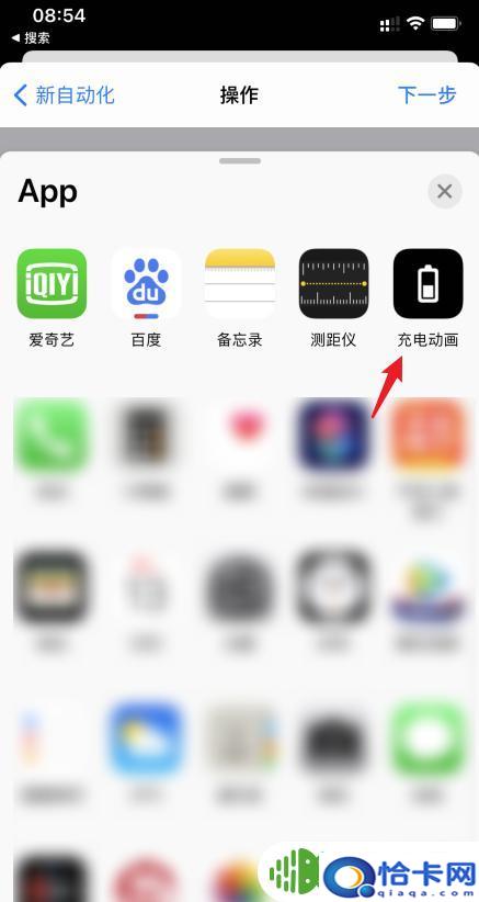 苹果手机充电怎么出动态画面？苹果手机ios14系统充电动画设置教程
