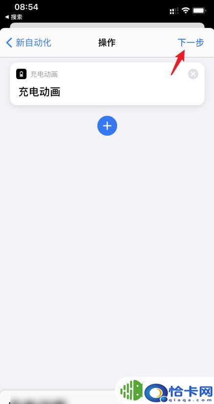 苹果手机充电怎么出动态画面？苹果手机ios14系统充电动画设置教程