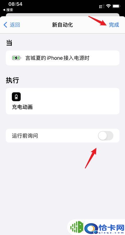 苹果手机充电怎么出动态画面？苹果手机ios14系统充电动画设置教程