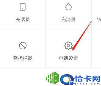小米手机来电怎么转接?小米手机来电转接设置教程