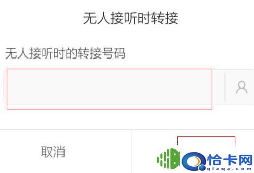 小米手机来电怎么转接?小米手机来电转接设置教程