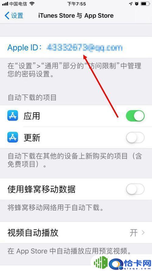 苹果手机自动扣费如何追回?苹果手机自动扣费取消方法