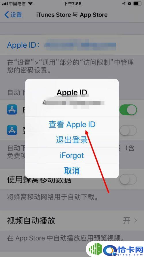 苹果手机自动扣费如何追回?苹果手机自动扣费取消方法