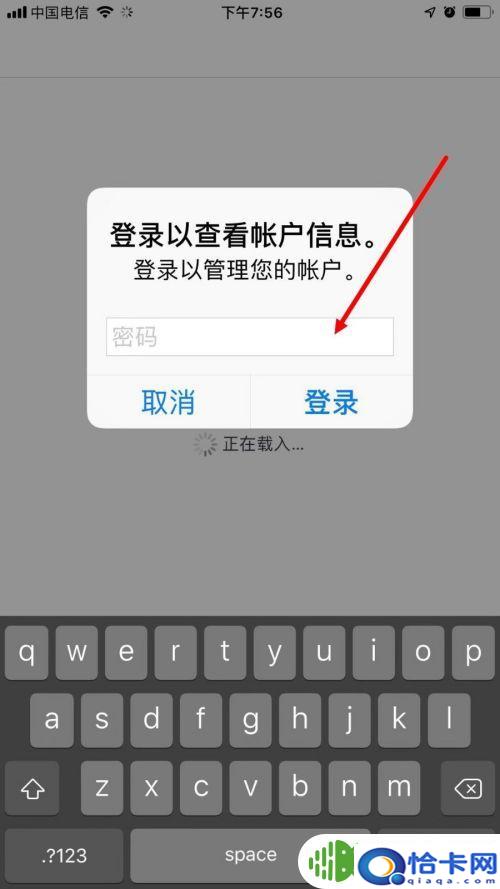 苹果手机自动扣费如何追回?苹果手机自动扣费取消方法
