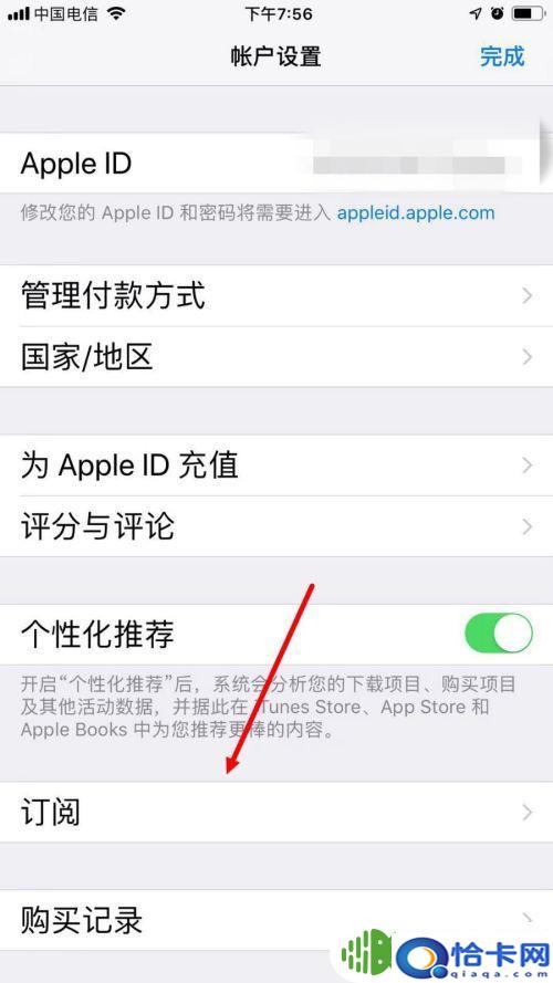 苹果手机自动扣费如何追回?苹果手机自动扣费取消方法