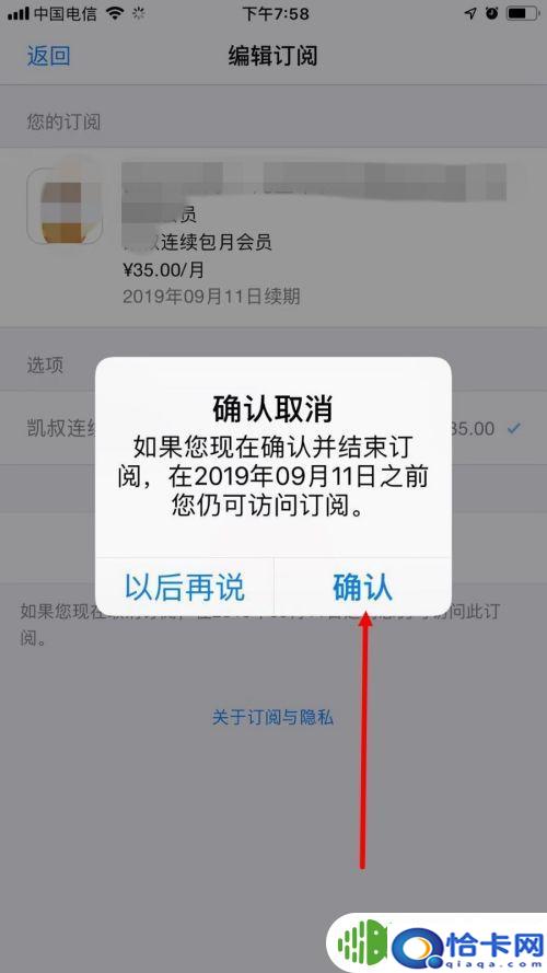 苹果手机自动扣费如何追回?苹果手机自动扣费取消方法