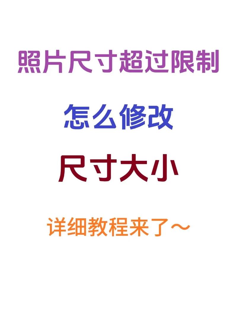 如何缩小图片尺寸？简单步骤与工具推荐-图1