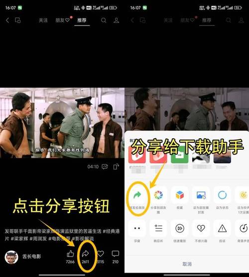 如何下载网上的视频？简单步骤解析-图1