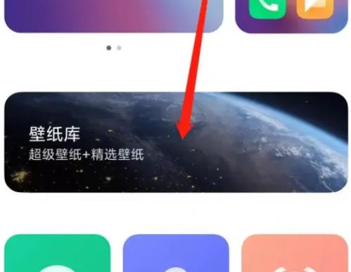 红米k70在哪修改壁纸？红米k70壁纸自定义设置教程-图3