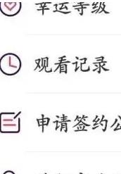 look直播在哪删除浏览痕迹？look直播观看记录清理方法分享-图1