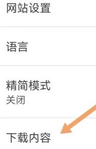 星愿浏览器怎么查看下载的内容？星愿浏览器下载文件查看方法介绍-图1