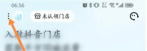 抖音来客在哪更换头像？抖音来客头像修改方法介绍-图1