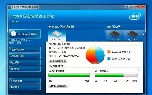 固态硬盘寿命的检测方法,怎么看SSD还能用多久?