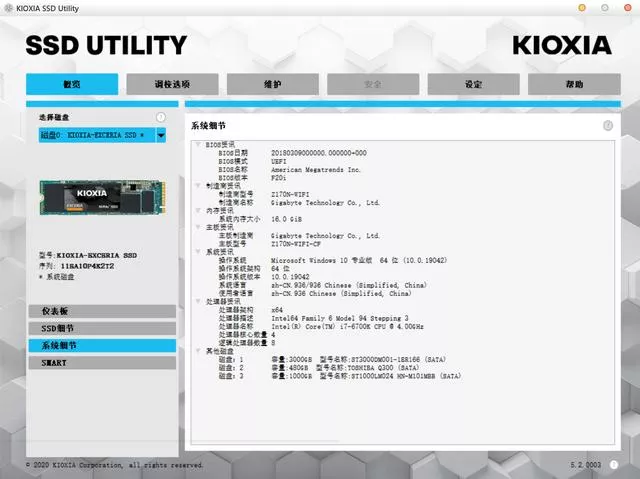 如何把固态硬盘设置为启动盘?教你如何无损替换SSD固态硬盘