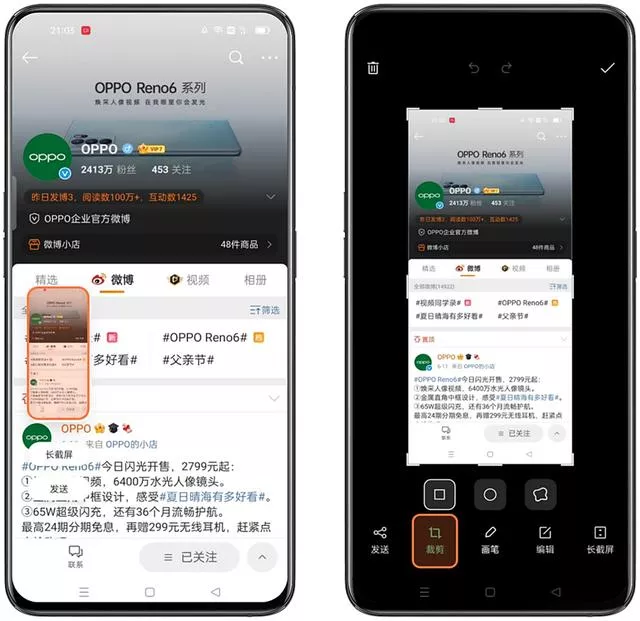 oppo截屏怎么操作？oppo手机截屏最简单的方法