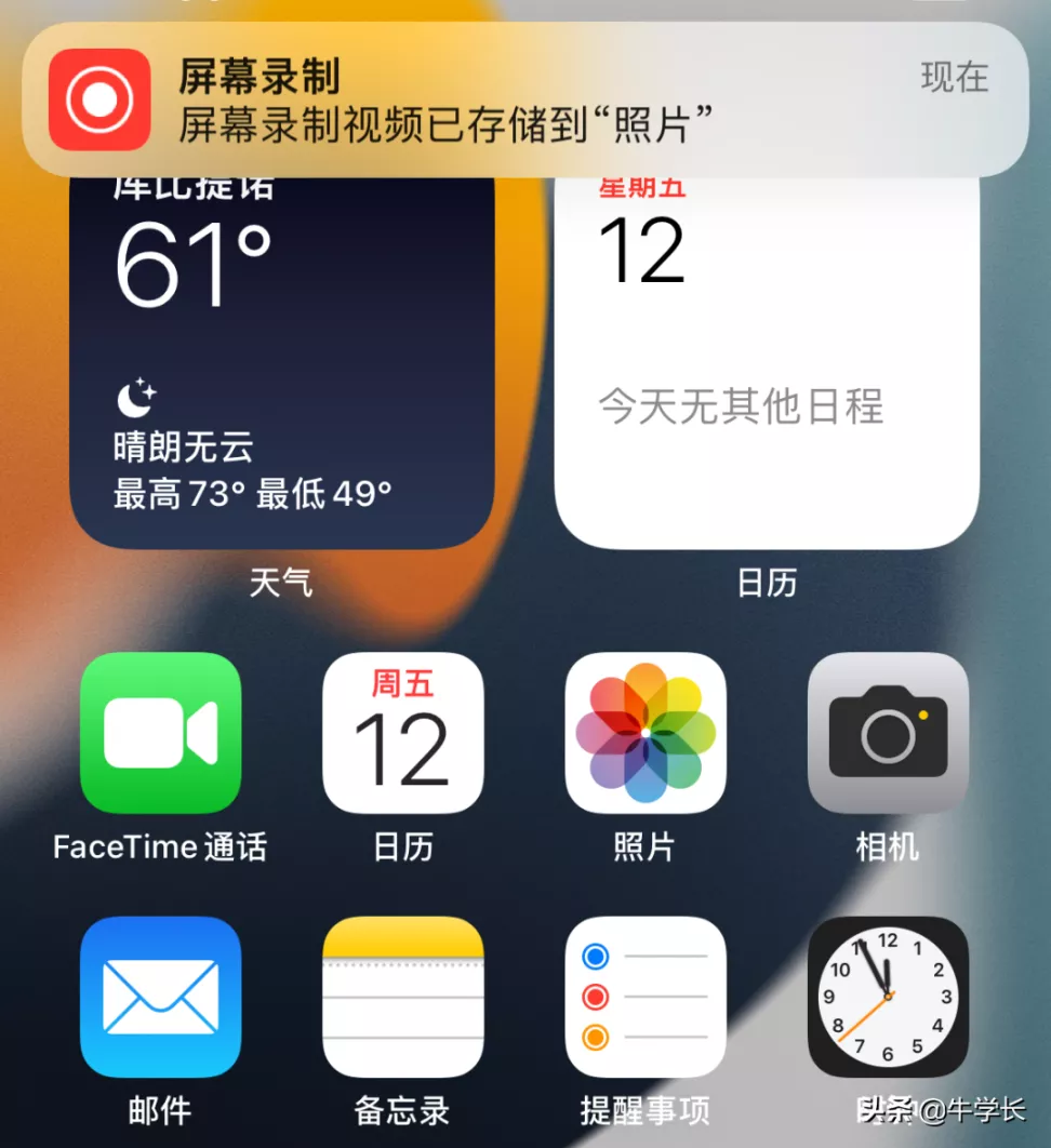 苹果x手机录制屏幕在哪里？iPhone录制视频没声音怎么办-图8