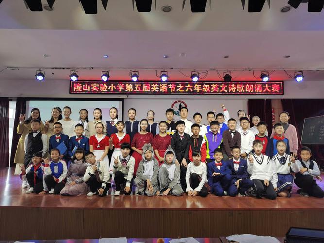 隆山实验小学的数学教学质量如何？值得选择吗？-趣考网