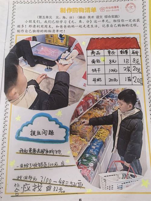 如何制作小学数学用具清单表？-趣考网