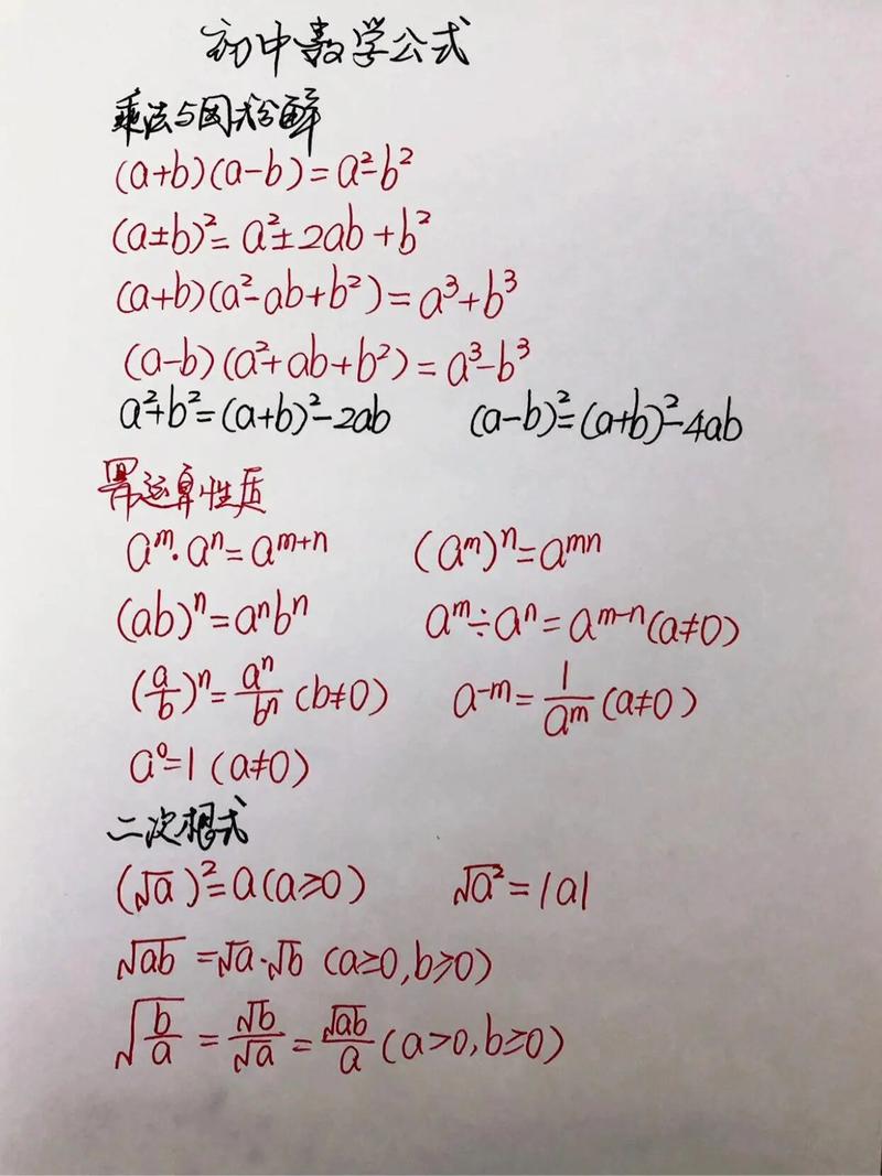 初中数学如何快速提高成绩并保持稳定？-趣考网