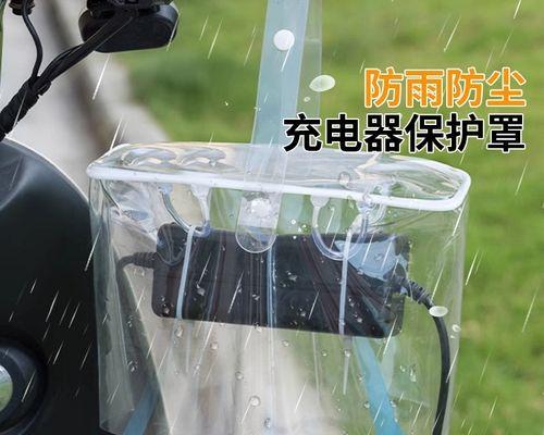 防雨充电器保护盒怎么用?使用方法是什么?