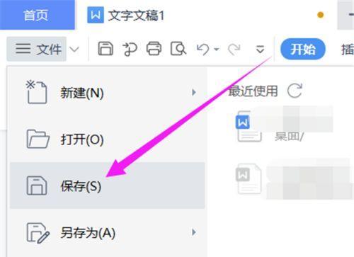 平板如何下载word电脑版?